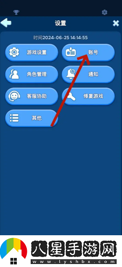 無盡冬日綁定手機號方法一覽