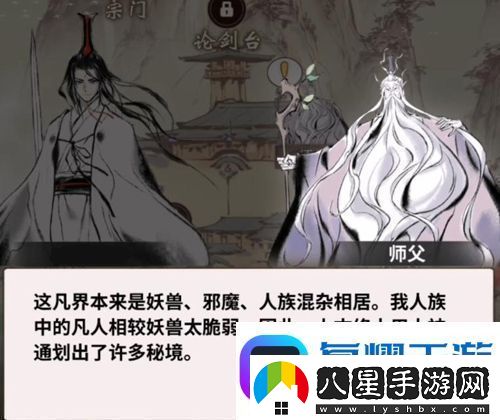 一念逍遙大乘法修技能搭配推薦