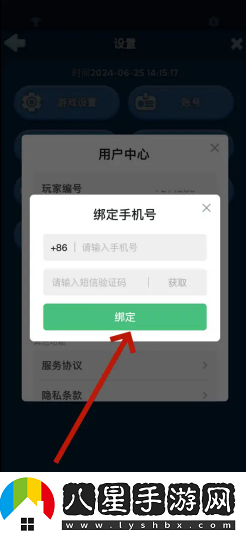 無盡冬日綁定手機號方法一覽