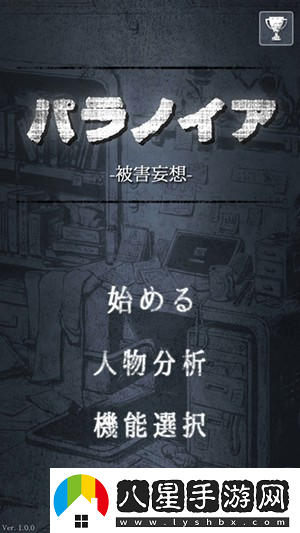 偏執(zhí)狂