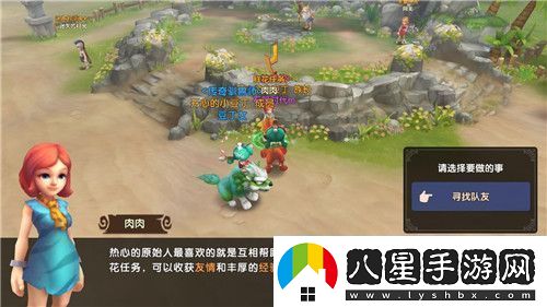 石器時代M鮮花任務(wù)怎么完成鮮花任務(wù)完成方法