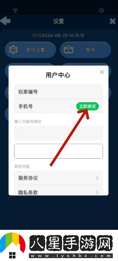 無盡冬日綁定手機號方法一覽