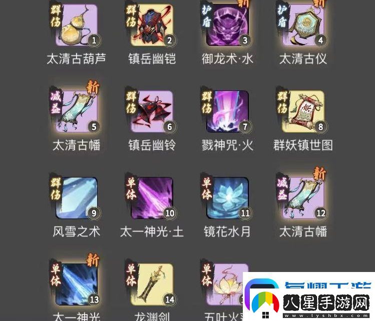 一念逍遙大乘法修技能搭配推薦