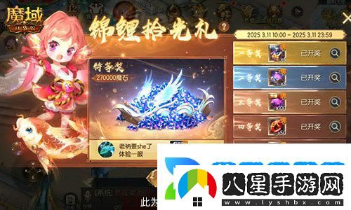 今日公測！魔域口袋版十周年慶典