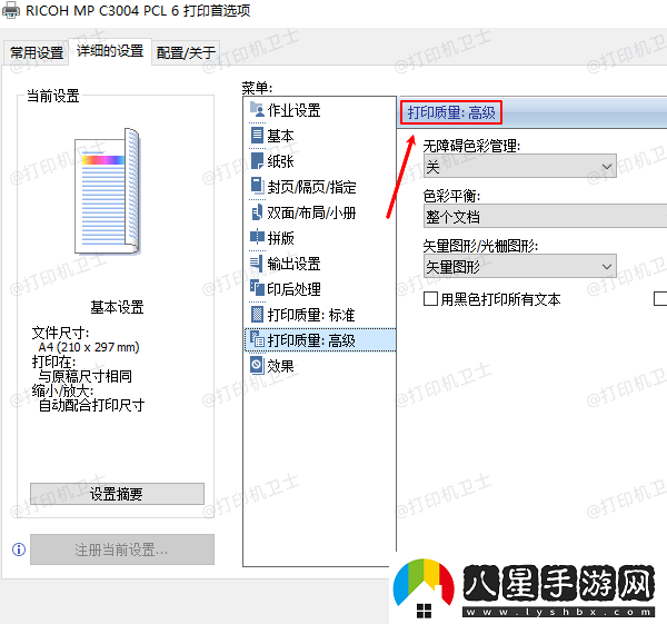 打印機(jī)出紙慢怎么回事