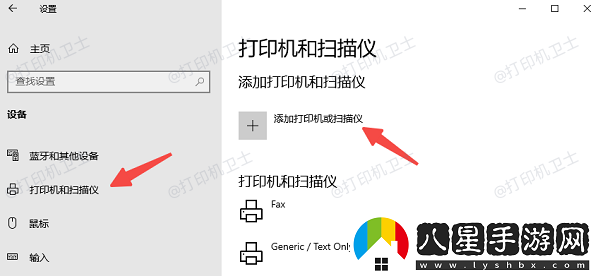 電腦怎么添加惠普打印機(jī)