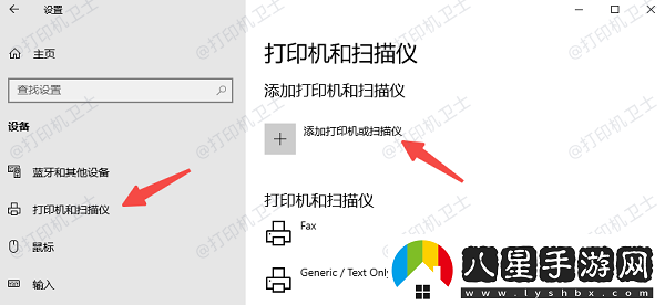 筆記本怎么添加打印機(jī)