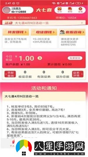 七喜熱點app下載安裝七喜熱點安卓版下載v1.3.2