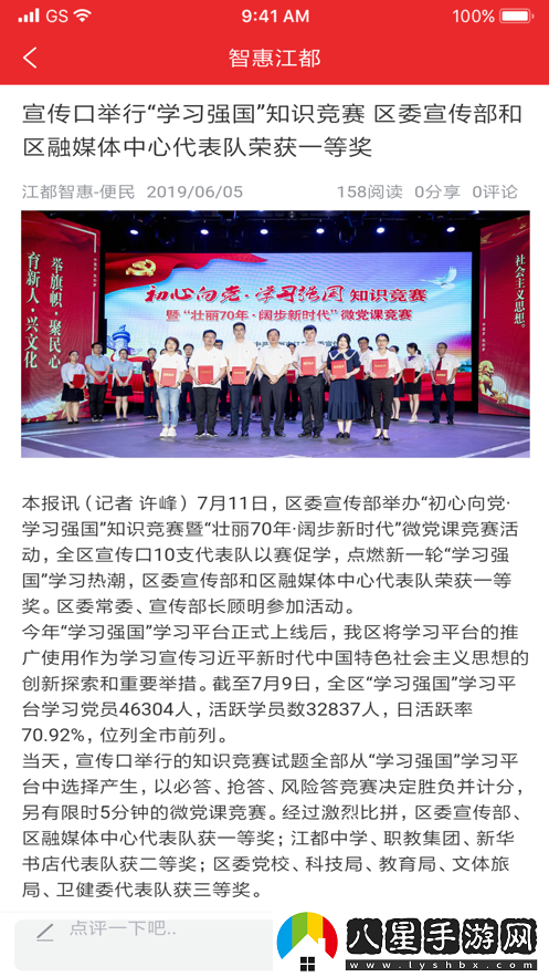 智惠江都APP最新版下載智惠江都專(zhuān)業(yè)靠譜的本地新聞融媒體服務(wù)平臺(tái)