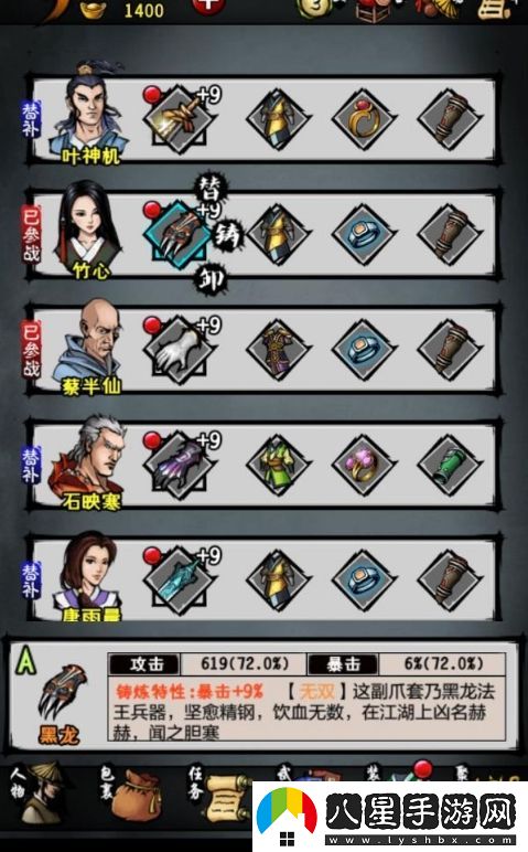江湖風云錄黑貓任務通關攻略一覽