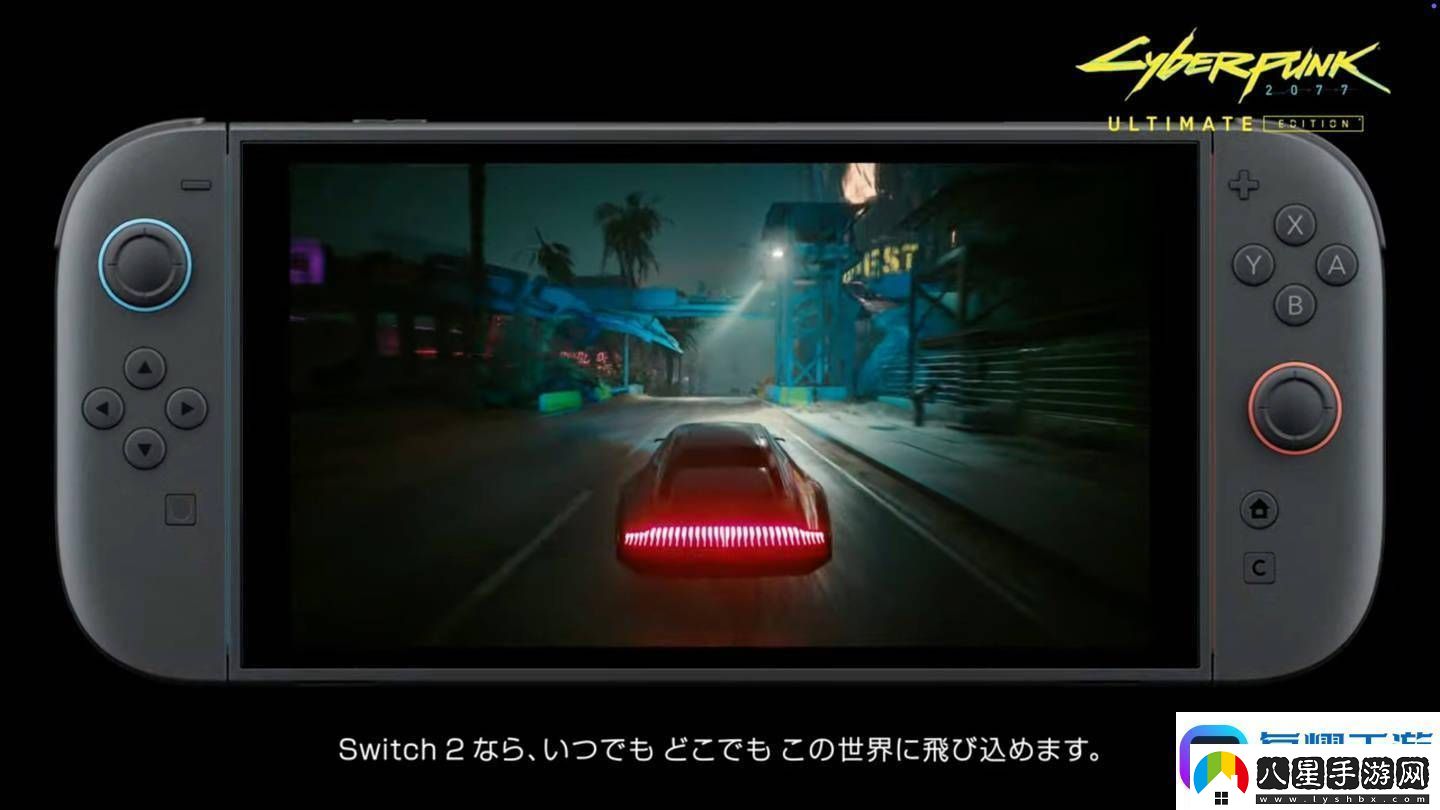 任天堂Switch2首發(fā)！賽博朋克2077