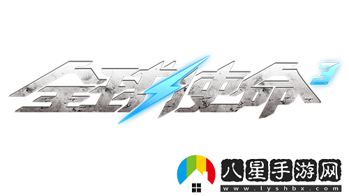 狙擊戰(zhàn)場上的新寵全球使命3國威QBU88覲見