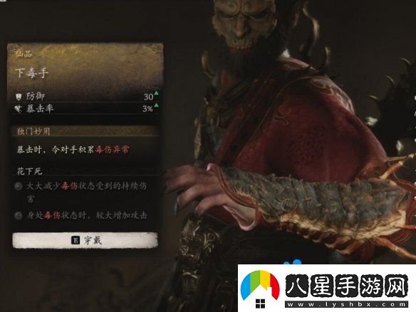 黑神話悟空下毒手?怎么獲得下毒手?獲得方法