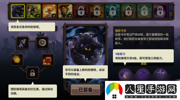 王國保衛(wèi)戰(zhàn)4防御塔搭配攻略一覽