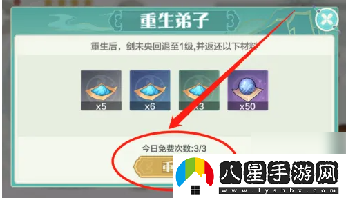 仙宗大掌門回收弟子升級消耗的資源方法一覽