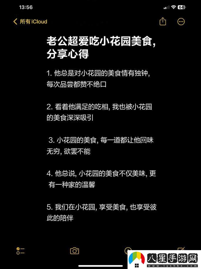 老公吃我小花園中最火的一句