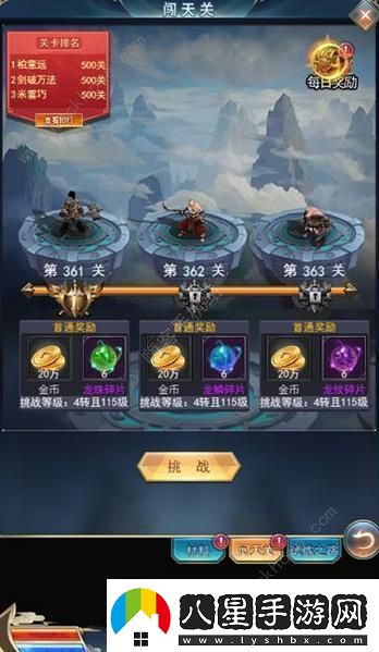 萬(wàn)道武神手游攻略大全