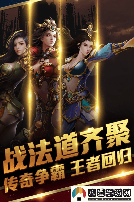 王者霸業(yè)手游app多種角色任你選擇王者霸業(yè)手機(jī)游戲下載