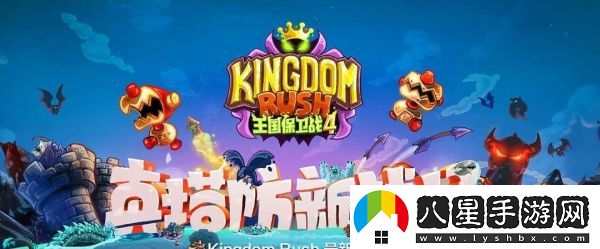 王國保衛(wèi)戰(zhàn)4圖鑒位置分享