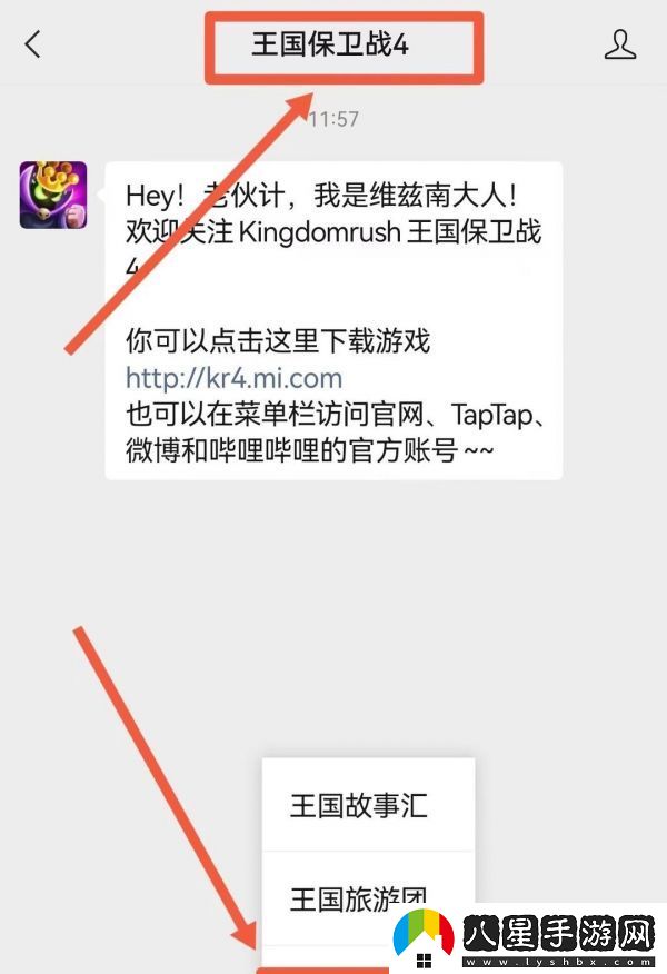 王國保衛(wèi)戰(zhàn)4圖鑒位置分享