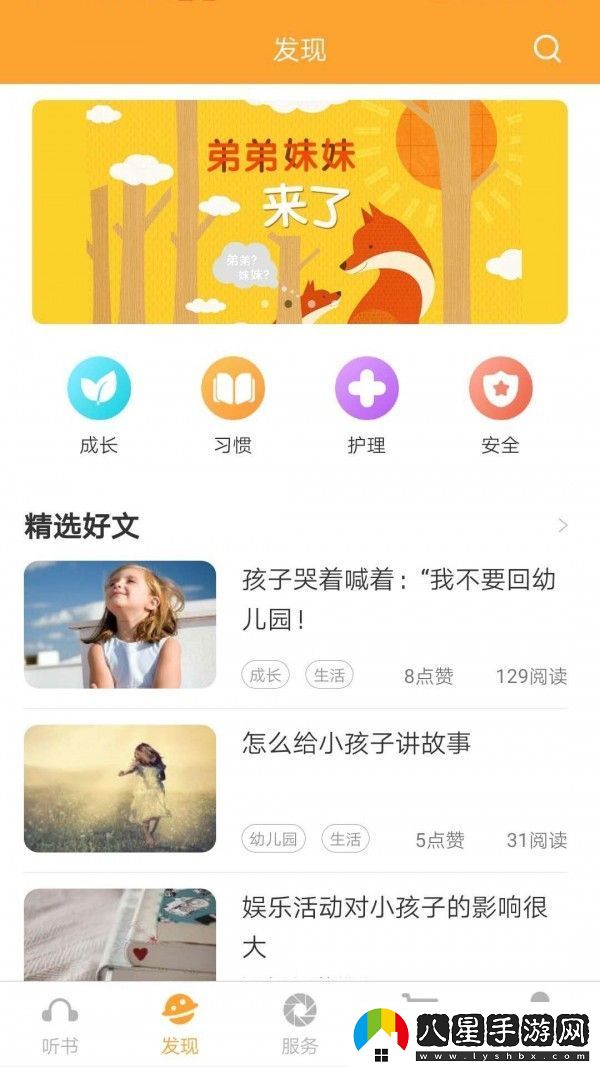 朵朵閱讀app下載安裝朵朵閱讀手機(jī)版下載v1.0.4