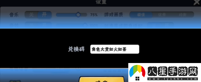 忍者必須死32021年8月18日禮包兌換碼是多少