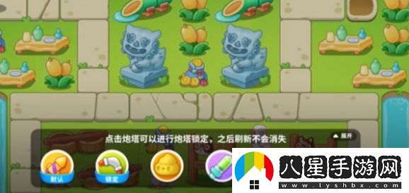 保衛(wèi)蘿卜4浪漫七夕第6關(guān)通關(guān)攻略一覽