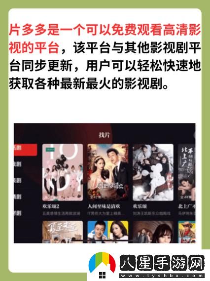如何利用“片多多4399電視劇影視劇”平臺(tái)獲取最熱影視資源