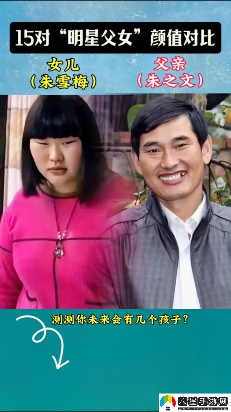 爸的比老公大兩倍兒媳叫什么呢