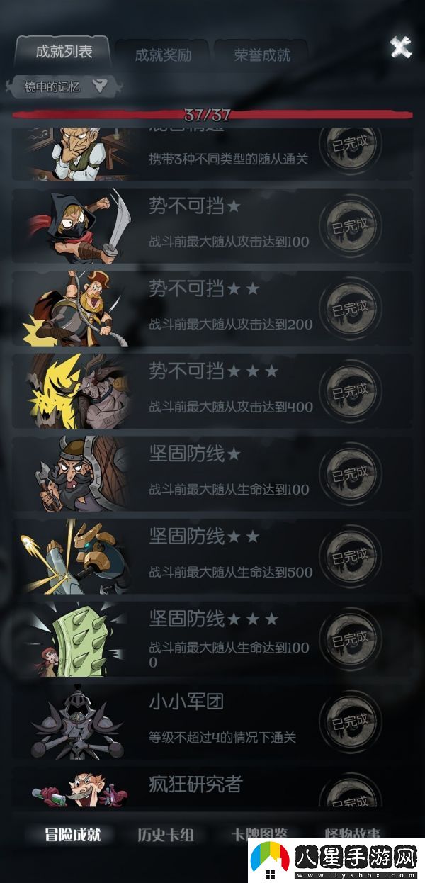 月圓之夜鏡中的記憶成就獲取攻略一覽