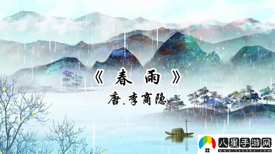春雨電影大全免費觀看