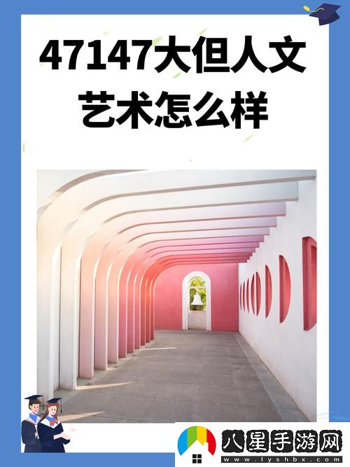 gogogo大但人文藝術(shù)創(chuàng)作