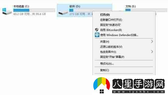 電腦碎片整理的步驟