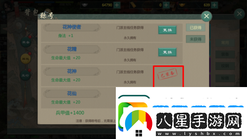 劍網(wǎng)1歸來稱號(hào)怎么獲取