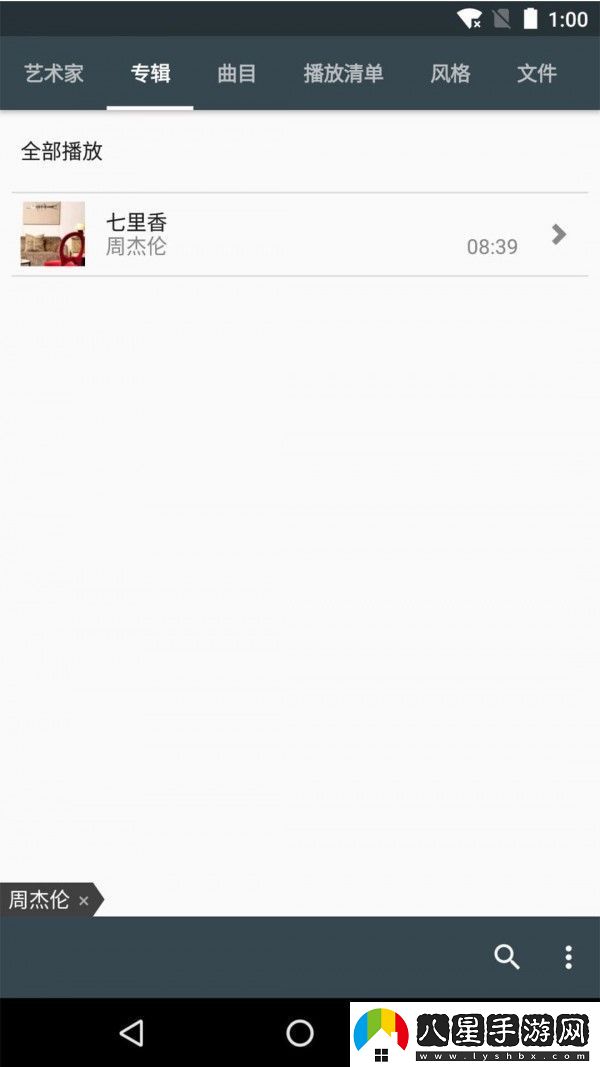 動聽音樂播放器去廣告安卓