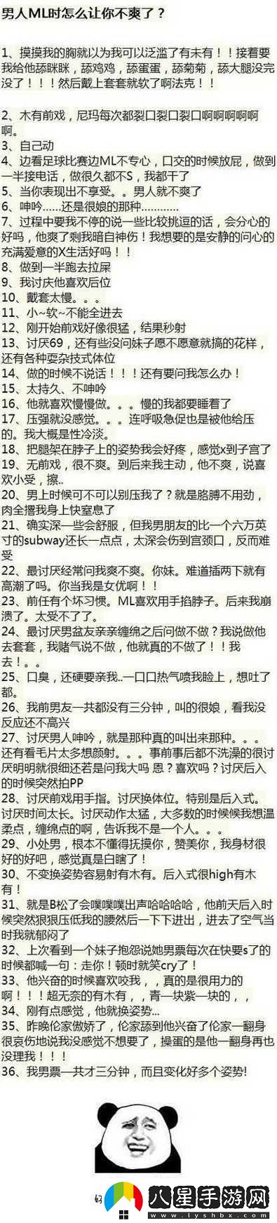 在“爽、躁、多水、快、深點(diǎn)”的體驗(yàn)中