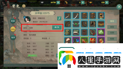 劍網(wǎng)1歸來稱號(hào)怎么獲取