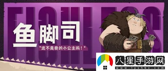 馴龍高手