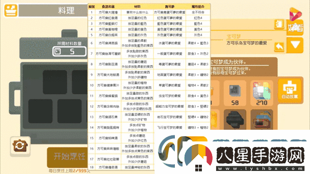 寶可夢探險尋寶