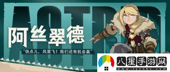 馴龍高手