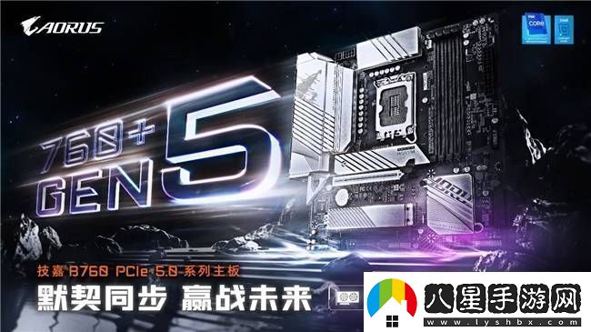 技嘉B760