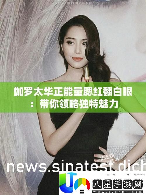 伽羅太華正能量腮紅