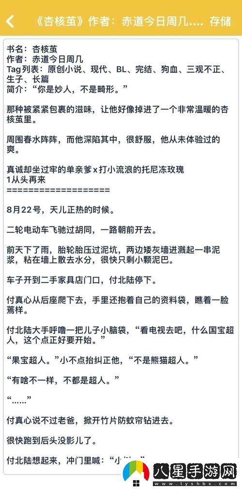 在細(xì)膩世界中的反思——嬌生慣養(yǎng)4PH歸尋