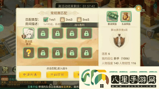 夢幻西游手游旋轉月餅宴