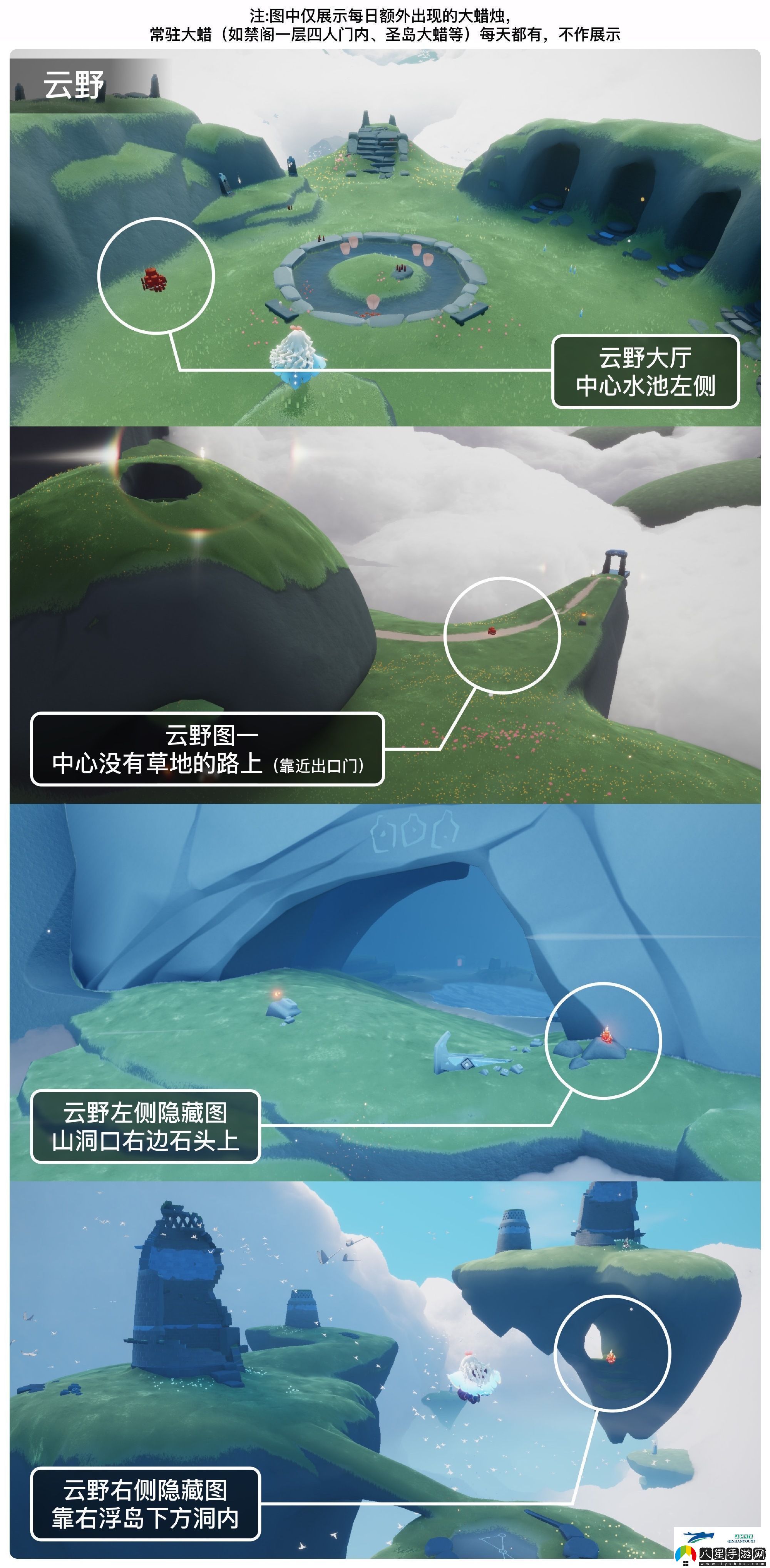 光遇4月24日大蠟燭位置攻略