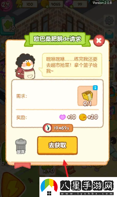 肥鵝健身房完成肥鵝請求攻略一覽