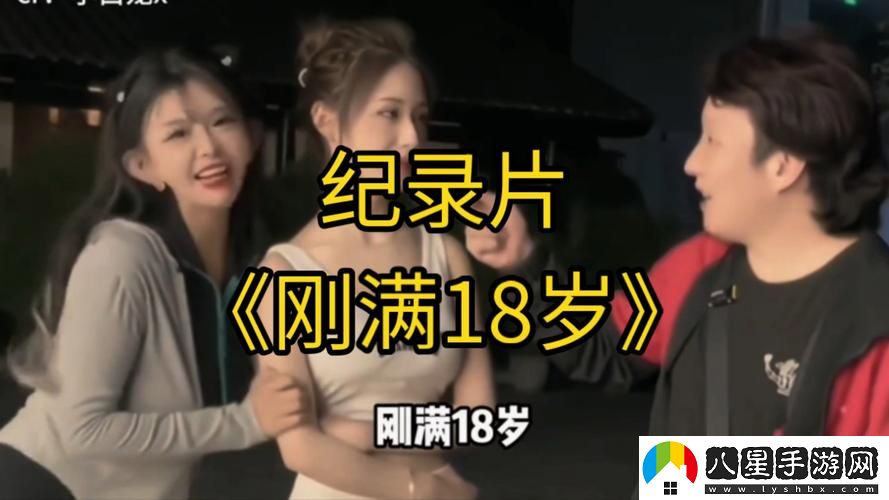 免費(fèi)觀看滿18歲電視劇是否能為觀眾帶來更真實(shí)的情感體驗(yàn)