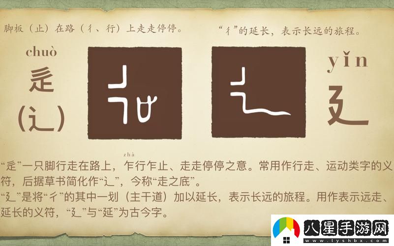 如何理解扌喿辶畐的三個(gè)特點(diǎn)