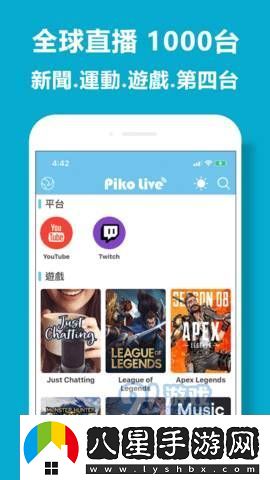 皮克直播安卓