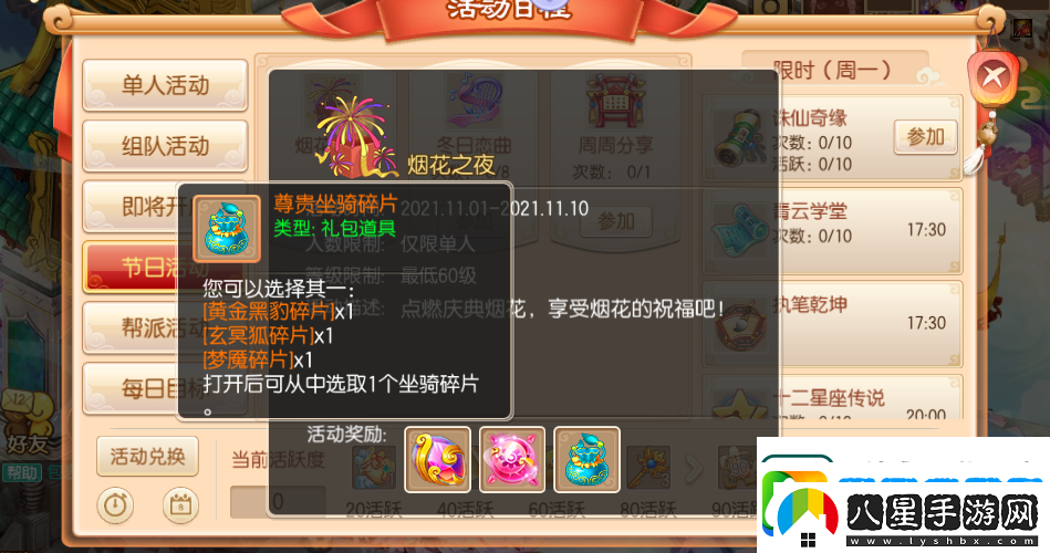 夢幻誅仙